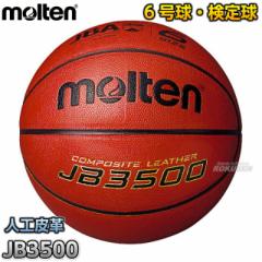 モルテン・molten バレーボール】 バレーボール5号球 テッサーボール