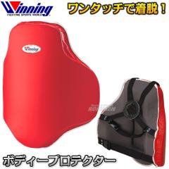 Winning ウイニング カッププロテクター ファールカップCPS-500 winning ファールカップ カッププロテクター（Winning