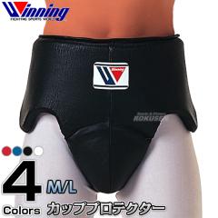 ウイニング・Winning 女性用ローブローガード GL-35（GL35） 女子用