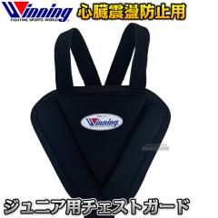 ウイニング・Winning 女性用チェストガード 左右分離型 GL-28（GL28