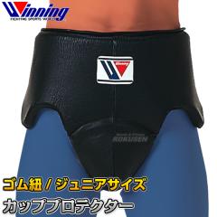 ウイニング・Winning 女性用ローブローガード GL-35（GL35） 女子用