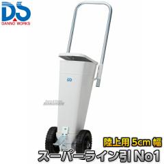�yDANNO�E�_���m�z��ʁE����p���C���J�[ �X�[�p�[���C������No1 D-14�iD14�j   �t�B�[���h�p ��5cm ���C������ �������� �W�쐻�쏊