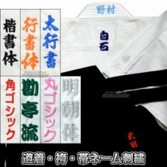 高柳】剣道着 未晒一剣衣 Z-702 上衣単品 00号/0号/0.5号/1号/1.5号/2