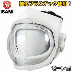 ウイニング・Winning スーパーセーフ 面 大人用/少年用 SS-1（SS1）/SS