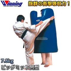 ウイニング・Winning ビッグミット　円筒型　KB-2308（KB2308）   ボディミット ダミーミット 空手 総合格闘技 ウィニング ウイニング・Winning ビッグミット 円筒型 KB-2308（KB2308） ボディ