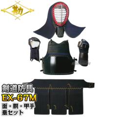 ���� �����h��Z�b�g�@�ʁE���E�b��E���Z�b�g�@EX-67MJR�@6mm�~�V���h�@���N�p�@6705   ������Z�b�g ���� �Ď� MATSUKAN