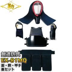 ���� �����h��Z�b�g�@�ʁE���E�b��E���Z�b�g�@EX-81MQ�@8mm�~�V���h�@�c�N�p�@765   ������Z�b�g ���� �Ď� MATSUKAN