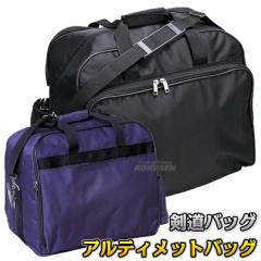 松勘 剣道竹刀袋 SF-200AB アラベスク 3.9尺用 3本入れ 木刀入れ
