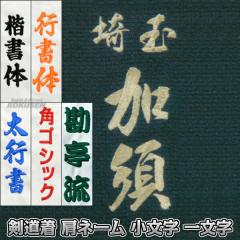 ���� ������ ���l�[���h�J �������i��3.5cm�p�j 1���� ������/�s����/���߂̍s����/�p�S�V�b�N��/������  ������