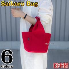sasicco���K�i �~�j�g�[�g�o�b�O �T�C�R���o�b�O   �~�j�o�b�O �n���h�o�b�O �O�͖ؖ� �h���q �������� �_�����̐��n �_�����ō�����o�b