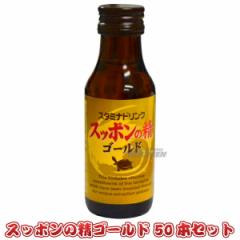 �O�a��i �����ۂ�h�����N �X�b�|���̐��S�[���h 100ml�~50�{   �X�b�|���h�����N �h�{�h�����N �X�^�~�i�h�����N
