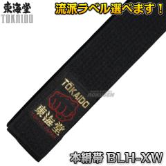 ���C�� ���с@���с@�{���сi�V���N100���j�L�Г����^�C�v�@0��/1��/2���i205cm/220cm/235cm�j�@BLH-XW�iBLHXW�j   �ѕ��F4.5cm   