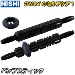 NISHI �j�V�E�X�|�[�c �p���v�X�e�B�b�N 3833A879   �}�b�T�[�W���[���[ �}�b�T�[�W�X�e�B�b�N �}�b�T�[�W�_ �U�E�X�e�B�b�N �P�A�X�e�B