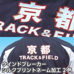 NISHI�@�j�V�E�X�|�[�c �E�C���h�u���[�J�[���H�@�V���N�v�����g�@2�F�@�a���@�ő�   �}�[�L���O �`�[���I�[�_�[