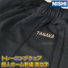 NISHI�@�j�V�E�X�|�[�c �g���[�j���O�X�[�c�E�E�C���h�u���[�J�[�@�l�[�����H�@�l�l�[���h�J�@�A���t�@�x�b�g�@1�ӏ�   �}�[�L���O