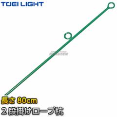 TOEI LIGHT�E�g�[�G�C���C�g �O���E���h���[�v�p���[�v�Y�@G-1261�iG1261�j   ���[�v�}�[�J�[ �^���� �W�X�^�X XYSTUS