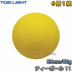 yTOEI LIGHTEg[GCCgzeB[{[11i61gj@B-6168iB6168j   61g   \tgX|W{[ WX^X XYSTUS