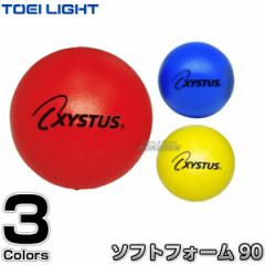 TOEI LIGHT・トーエイライト ソフトフォームボール90 B-6066(B6066)   直径約9cm  重さ約30g  