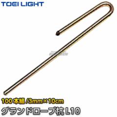 TOEI LIGHT�E�g�[�G�C���C�g �O�����h���[�v�YL10�@G-1237�iG1237�j   �O���E���h���[�v�p�N�C ���[�v�}�[�J�[ �^���� �W�X�^�X XYSTUS