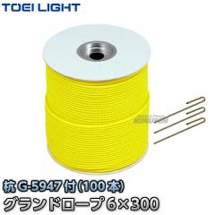 TOEI LIGHT�E�g�[�G�C���C�g  �O�����h���[�v6�~300�i4�j�@���@G-1577�iG1577�j   �O���E���h���[�v ���[�v�}�[�J�[ �^���� �W�X�^�X XYS