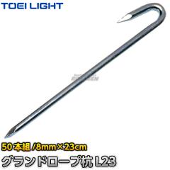 TOEI LIGHT�E�g�[�G�C���C�g �O�����h���[�v�YL23�@G-1589�iG1589�j   �O���E���h���[�v�p�N�C ���[�v�}�[�J�[ �^���� �W�X�^�X XYSTUS