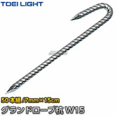 TOEI LIGHT�E�g�[�G�C���C�g �O�����h���[�v�YW15�@G-1591�iG1591�j   �O���E���h���[�v�p�N�C ���[�v�}�[�J�[ �^���� �W�X�^�X XYSTUS