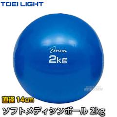 TOEI LIGHT・トーエイライト ボッチャ B-2644（B2644） 障害者スポーツ