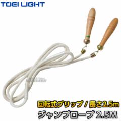 yTOEI LIGHTEg[GCCgzWv[v2.5M@T-2836iT2836j   ȂƂ ꒵ ƂтȂ WX^X XYSTUS