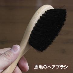 �󑐃A�[�g�u���V �w�A�u���V �n�� ���̖� ���� ���ё΍� ���сE�_�炩�����p ���݂��̂� ���{��