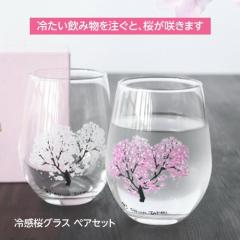 �ۃ����ؓ��� �O���X �� �F���ς��O���X �⊴�O���X �⊴�� �t���[�O���X �y�A�O���X 2�Z�b�g 325ml�~2 ���{��