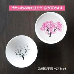 �ۃ����ؓ��� �u �� �F���ς��u �⊴�u �⊴�� ���u 2�Z�b�g 70ml�~2 ���{��