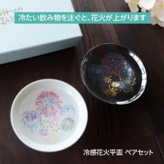 �ۃ����ؓ��� ���u �ԉ� �F���ς��u �⊴�u �⊴�ԉ� �u 2�Z�b�g 70ml�~2 ���{��