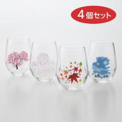 �ۃ����ؓ��� ���{�l�G�Z�b�g �⊴�O���X �O���X �⊴ ��&�ԉ�&�g�t&��̌��� �t���[�O���X �R�b�v 325ml�~4 ���{��