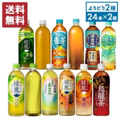 ���� �y�b�g�{�g�� �Β��E���{���e�� ���� �u������ 525ml-650ml�~24�{ �I�ׂ�2�� �v48�{�y���������z