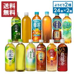 ���� �y�b�g�{�g�� �Β��E���{���e�� ���� �u������ 525ml-650ml�~24�{ �I�ׂ�2�� �v48�{�y���������z