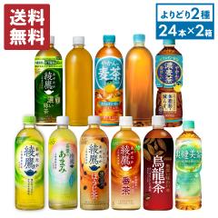 ���� �y�b�g�{�g�� �Β��E���{���e�� ���� �u������ 525ml-650ml�~24�{ �I�ׂ�2�� �v48�{�y���������z