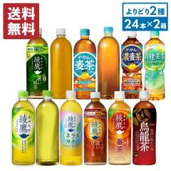 ���� �y�b�g�{�g�� �Β��E���{���e�� ���� �u������ 525ml-650ml�~24�{ �I�ׂ�2�� �v48�{�y���������z