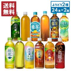 ���� �y�b�g�{�g�� �Β��E���{���e�� ���� �u������ 525ml-650ml�~24�{ �I�ׂ�2�� �v48�{�y���������z