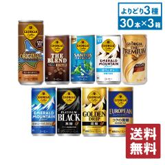 �W���[�W�A �R�[�q�[ 185g�ʁ~30�{���e�� �I�ׂ�3�� �y���������z