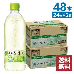  �� ����͂� �y�b�g�{�g�� ���E��E�́E�� �V���C���}�X�J�b�g 540mlPET�~24�{ �~2�� �v48�{�y���������z