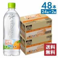 �� ����͂� �y�b�g�{�g�� ���E��E�́E�� �݂��� 540mlPET�~24�{�~2�� �v48�{�y���������z  