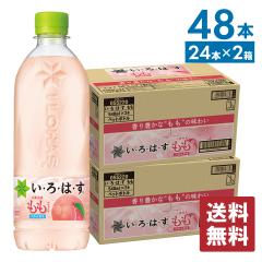 �� ����͂� �y�b�g�{�g�� ���E��E�́E�� ���� 540mlPET�~24�{�~2�� �v48�{�y���������z 