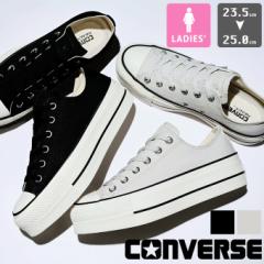 「 CONVERSE コンバース 」 ALL STAR LIFTED PS オールスター リフテッド PS OX 31314290225 31314291235 / レディース 厚底 ローカット 
