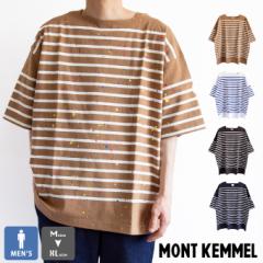 【夏割!!】「 MONT KEMMEL モンケメル 」 BASQUE SH S/S DRIP ボスク ボーダー シャツ 半袖 MKL-000-221018 / mont kemmel Tシャツ モン