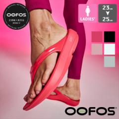 「 OOFOS ウーフォス 」 Womens OOlala ウーフォス OOlala ウーララ リカバリー サンダル OOLALA / oofos サンダル ウーフォス リカバリ