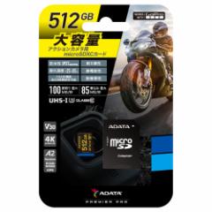 microSDJ[h 512GB GoPro / ADATA / MAX Performance microSDXC / UHS-I U3 V30 / ő100MB / 