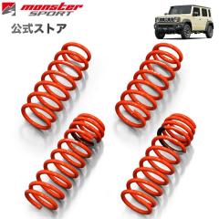 MONSTER SPORT MS�����X�v�����O�Z�b�g �W���j�[�m�}�h[JC74W]�p ���[�g�A�b�v �R�C���X�v�����O �T�X�y���V����