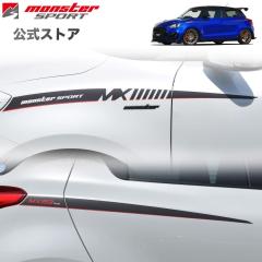 MONSTER SPORT MX33FINAL �T�C�h�f�J�[�� �X�C�t�g�X�|�[�c[ZC33S]�p