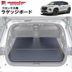 ジムニー　JB 64  モンスタースポーツ　ラゲージマット ラゲッジマット ジムニー[JB64W]/ジムニーシエラ[JB74W