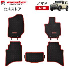 [�t���A�}�b�g]�W���j�[�m�}�h JC74W AT�ԗp �����X�^�[�X�|�[�c